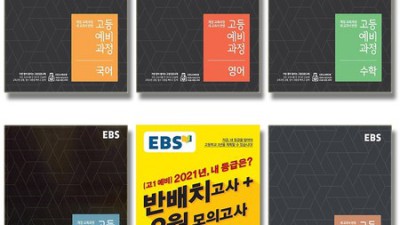EBS연합고사 대비 완벽 가이드! 꿀팁과 후기 대방출🎁